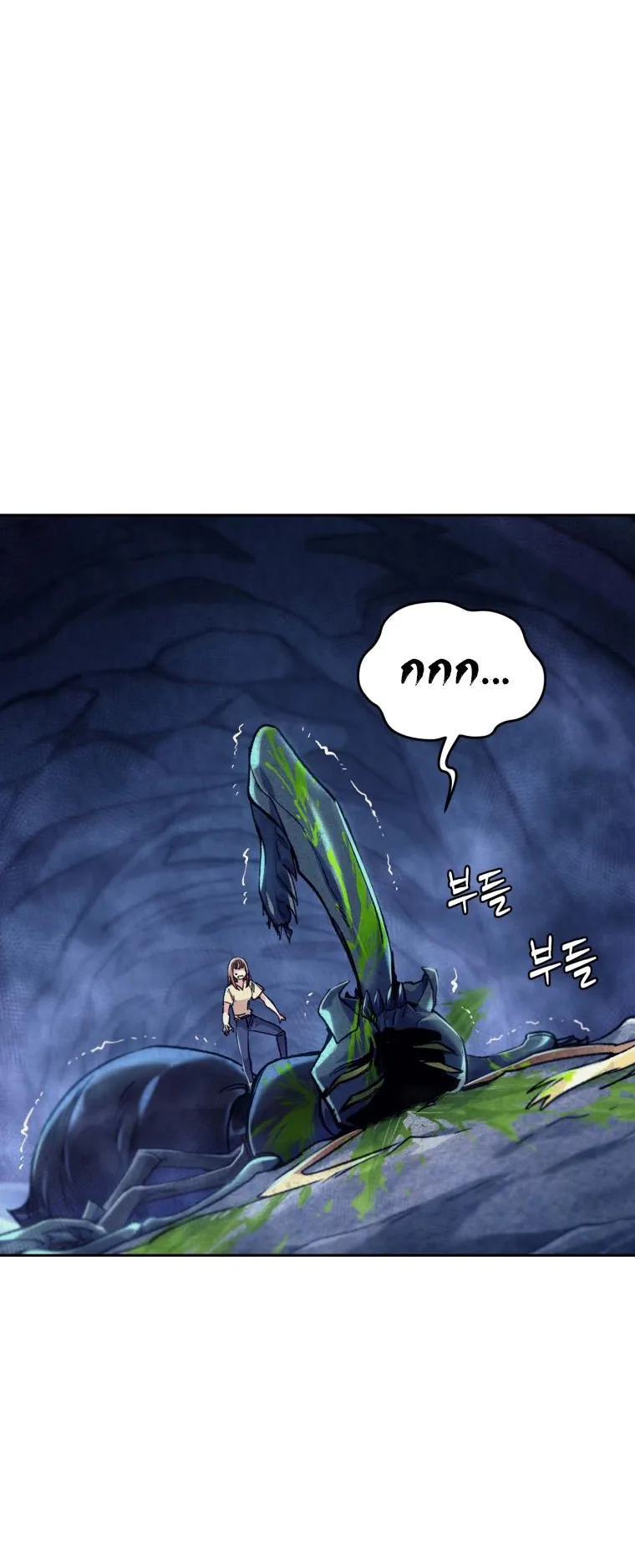 I Stole the Number One Ranker’s Soul ตอนที่ 3 หน้า 35