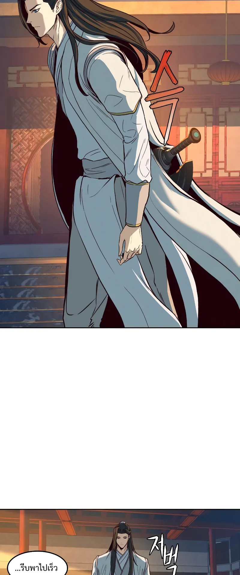 Sword Fanatic Wanders Through The Night ตอนที่ 6 หน้า 16