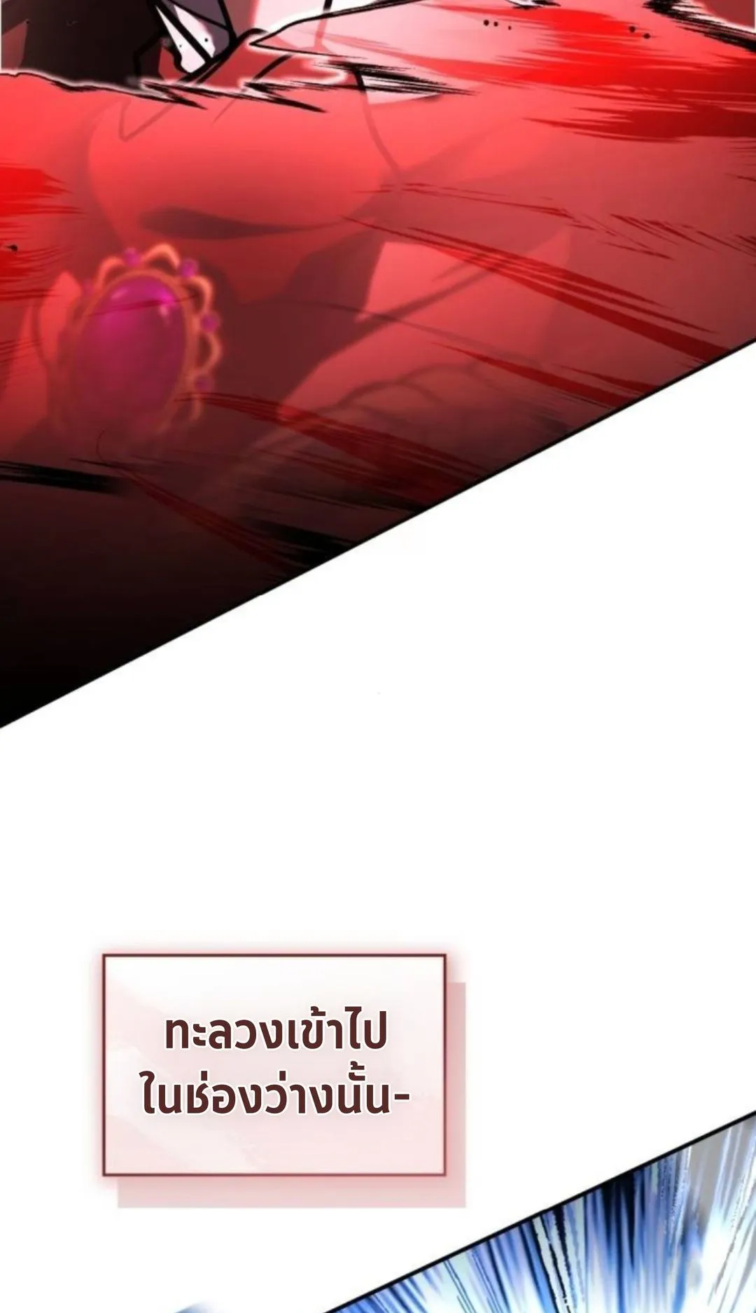 The Swordmaster Who Travels Through Time ตอนที่ 10 หน้า 113