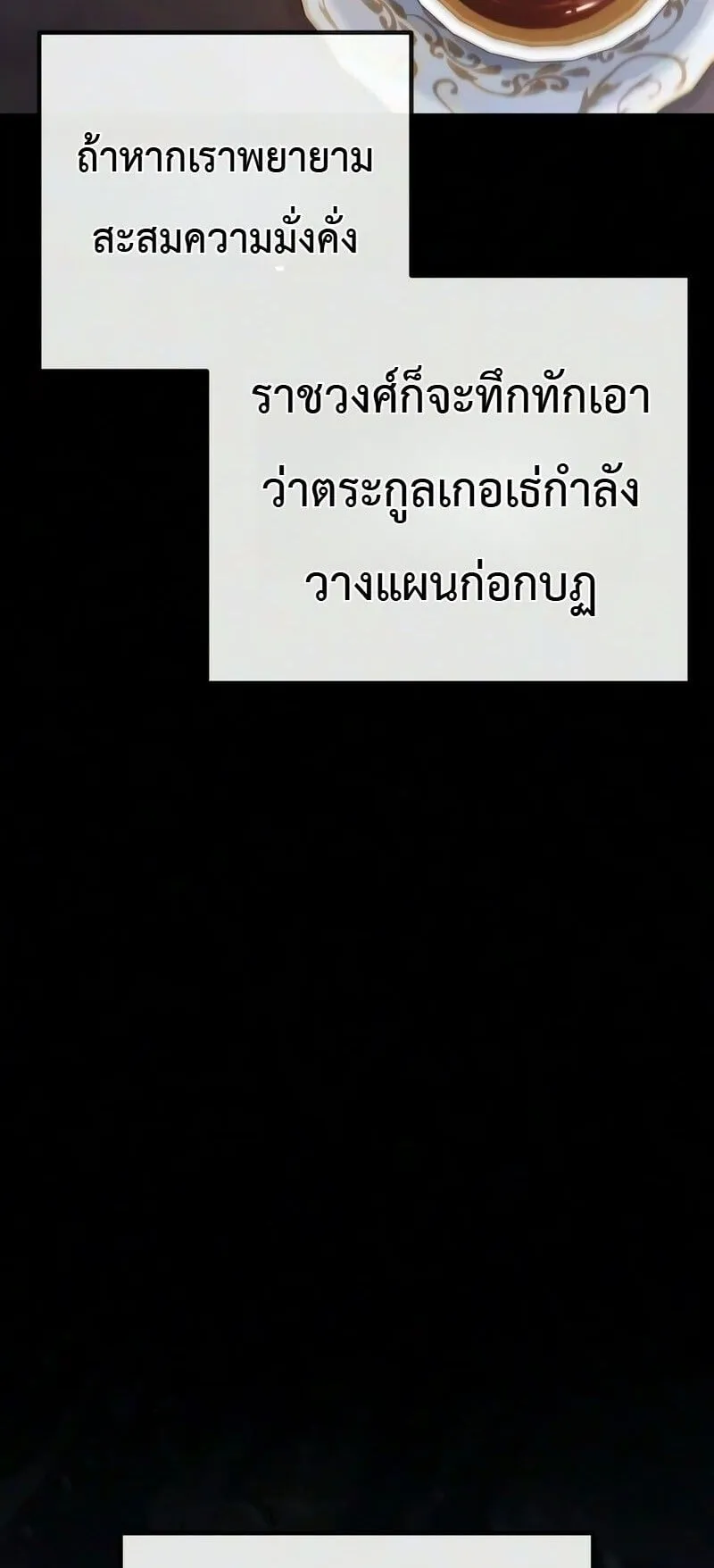 The Frontier Counts 10th-Class Outcast ตอนที่ 13 หน้า 36