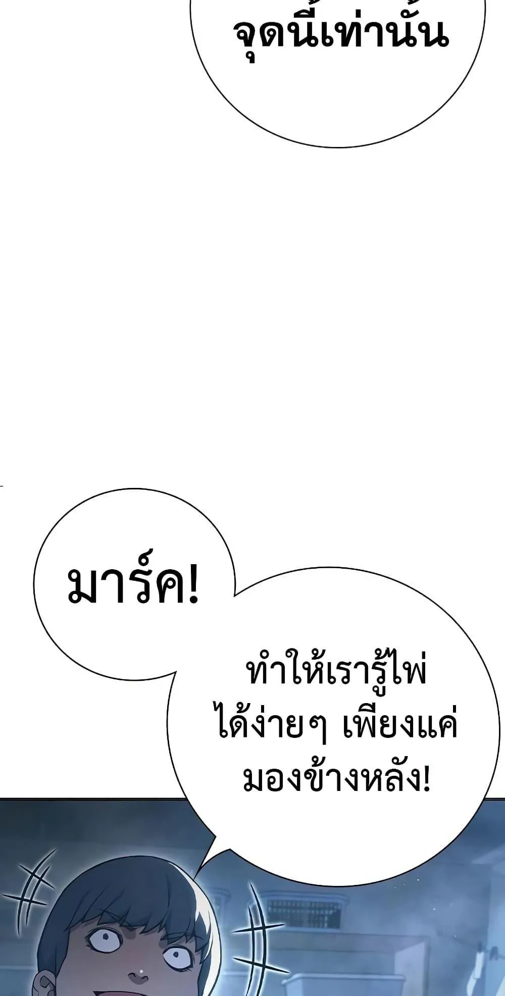 Juvenile Prison ตอนที่ 12 หน้า 140
