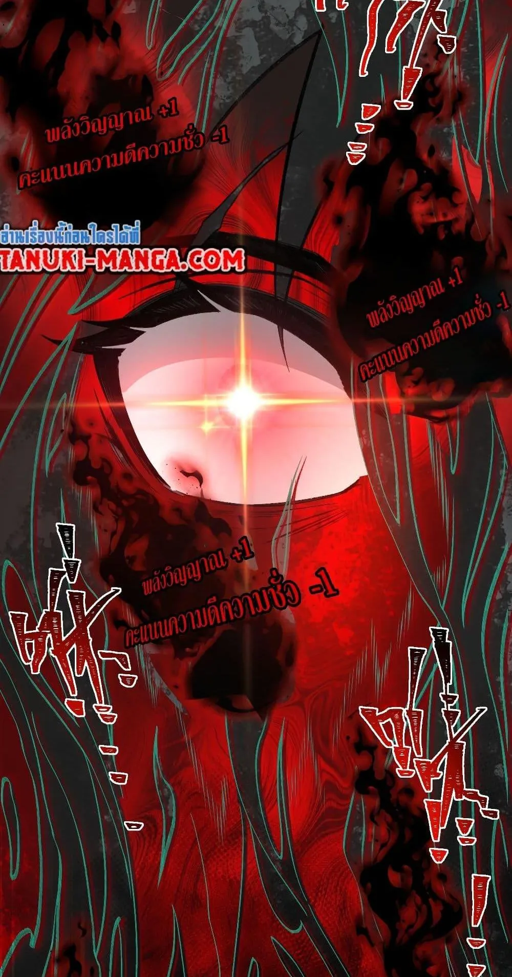 I Created an Urban Legend ตอนที่ 2 หน้า 98
