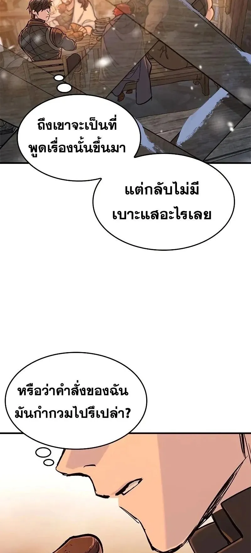 Eternally Regressing Knight ตอนที่ 31 หน้า 13