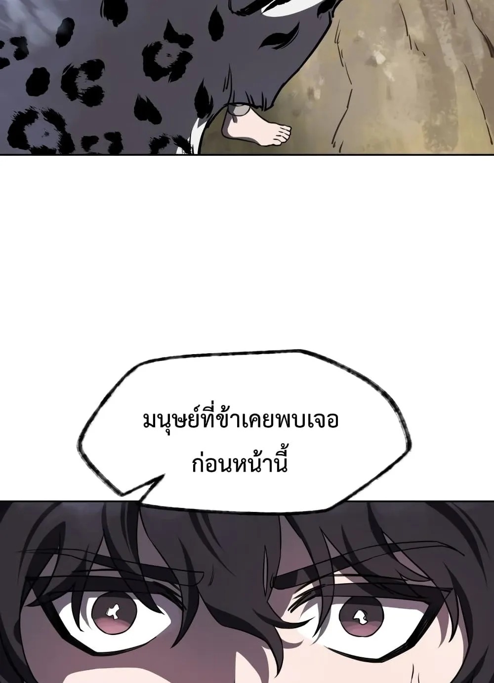 Helmut: The Forsaken Child ตอนที่ 1 หน้า 123