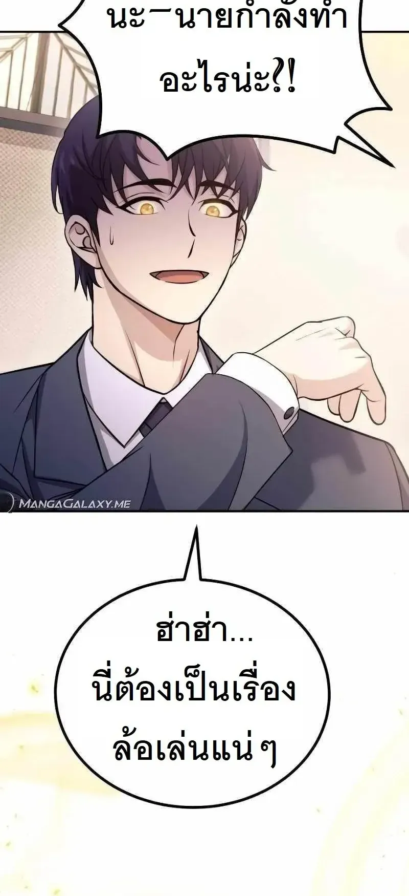 The Possessed Genius’ Gaming Stream ตอนที่ 1 หน้า 43