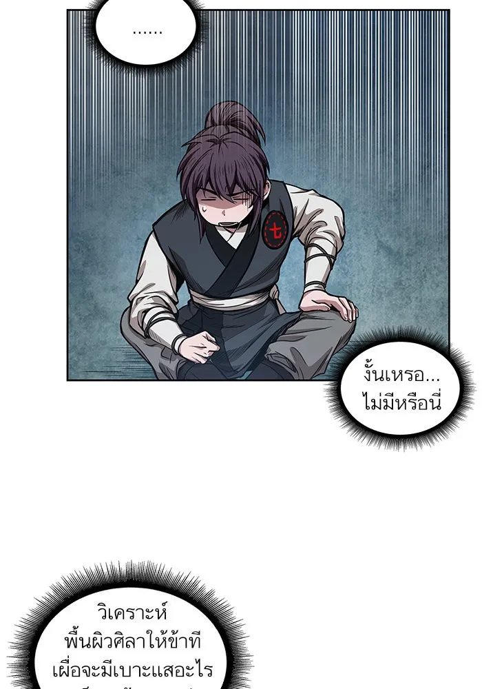 Nano Machine Chapter 32 หน้า 39