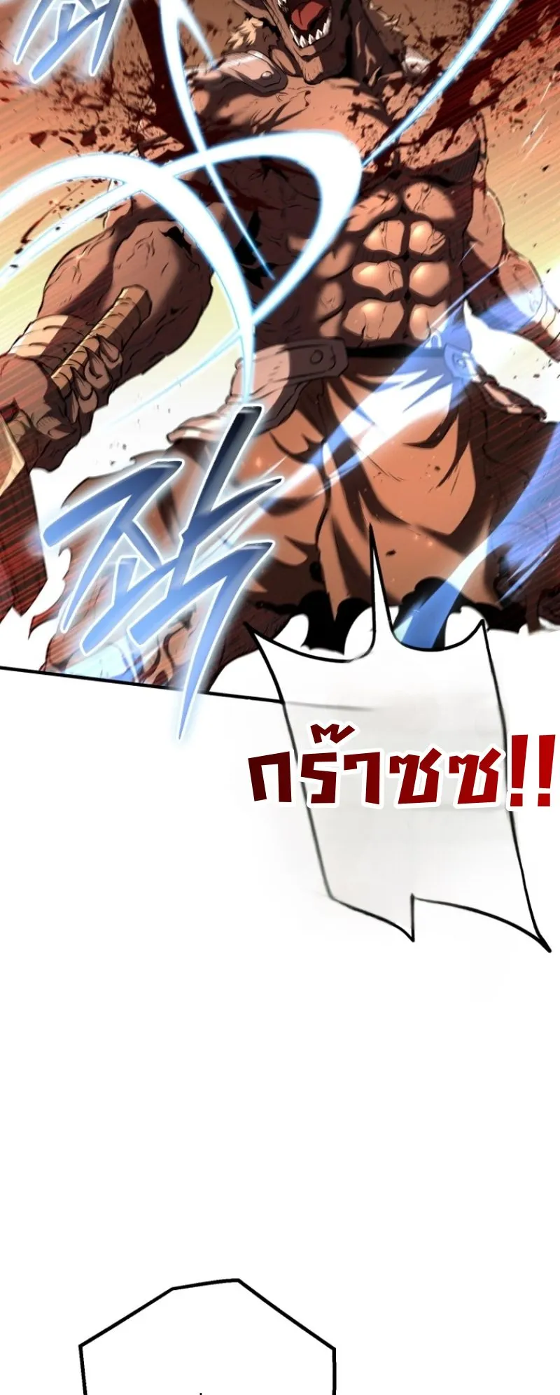 The Return of the Unrivaled Genius Ranker ตอนที่ 6 หน้า 53