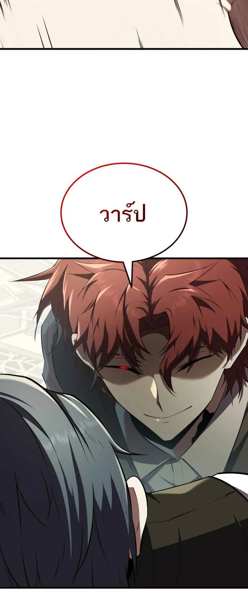 The Fox-Eyed Villain of the Demon Academy ตอนที่ 11 หน้า 48