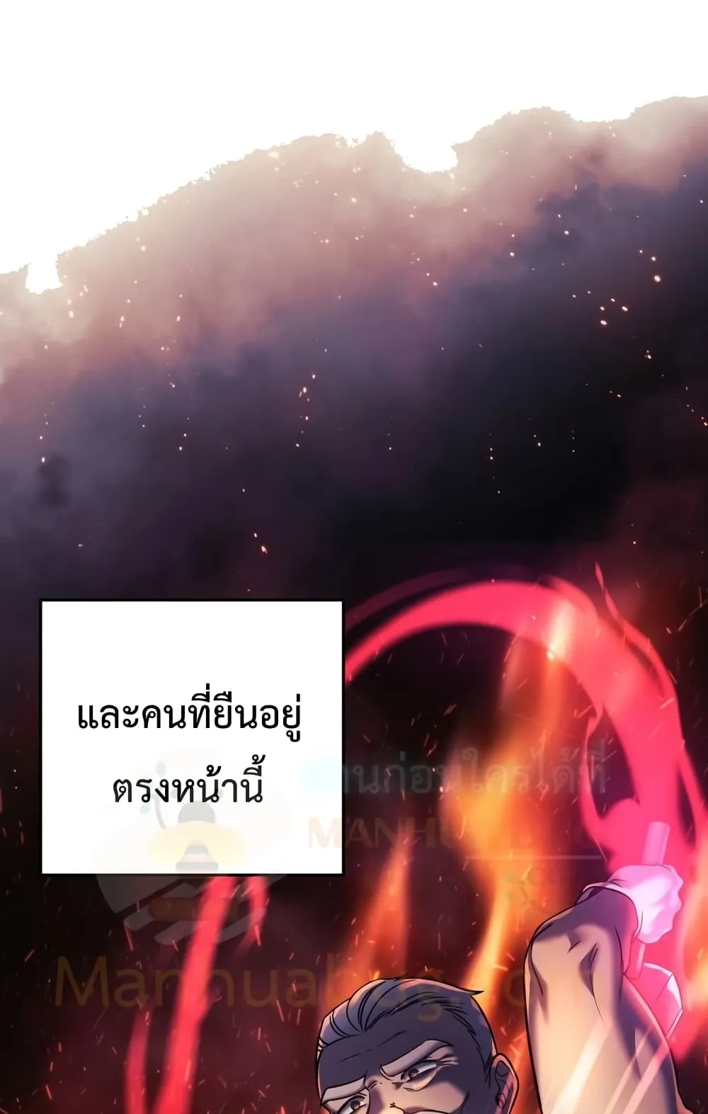 My Daughter is the Final Boss ตอนที่ 5 หน้า 55