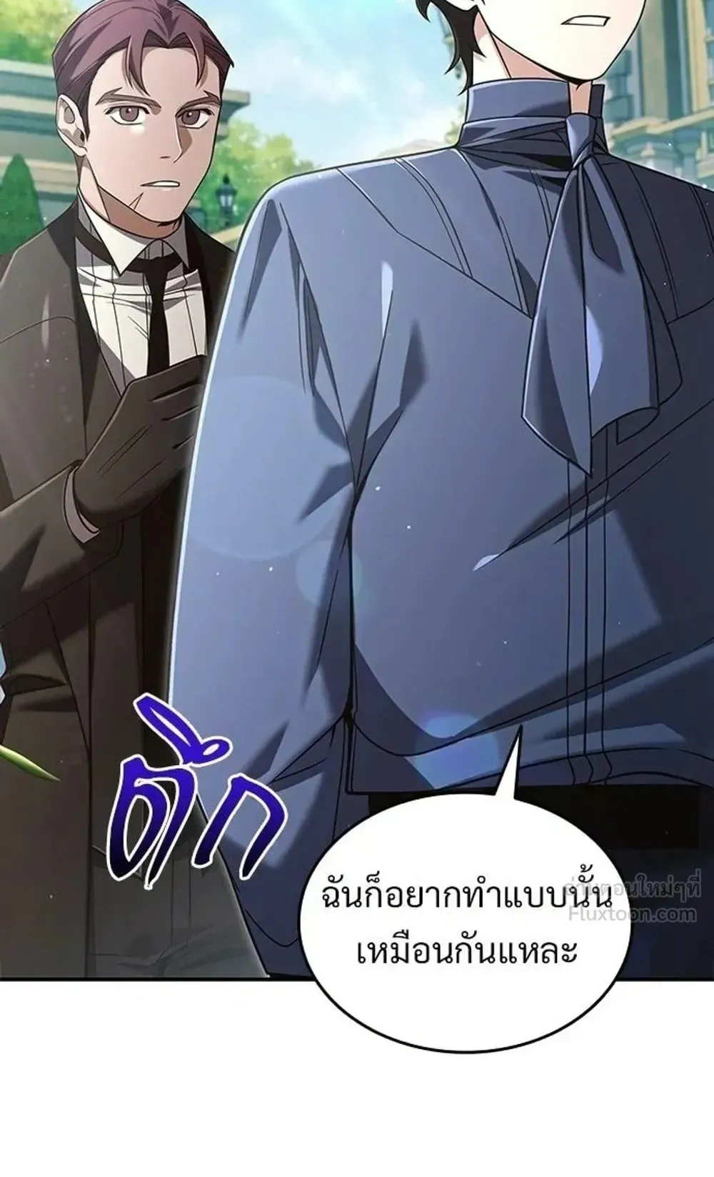 A Cadet Becomes a Prophet ตอนที่ 43 หน้า 49