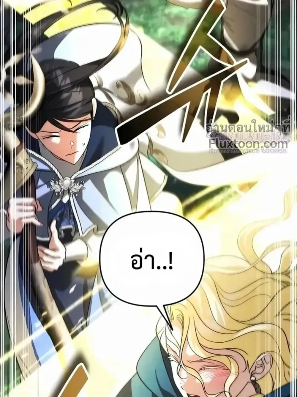 Sovereign of the Infinite Clones ตอนที่ 77 หน้า 55