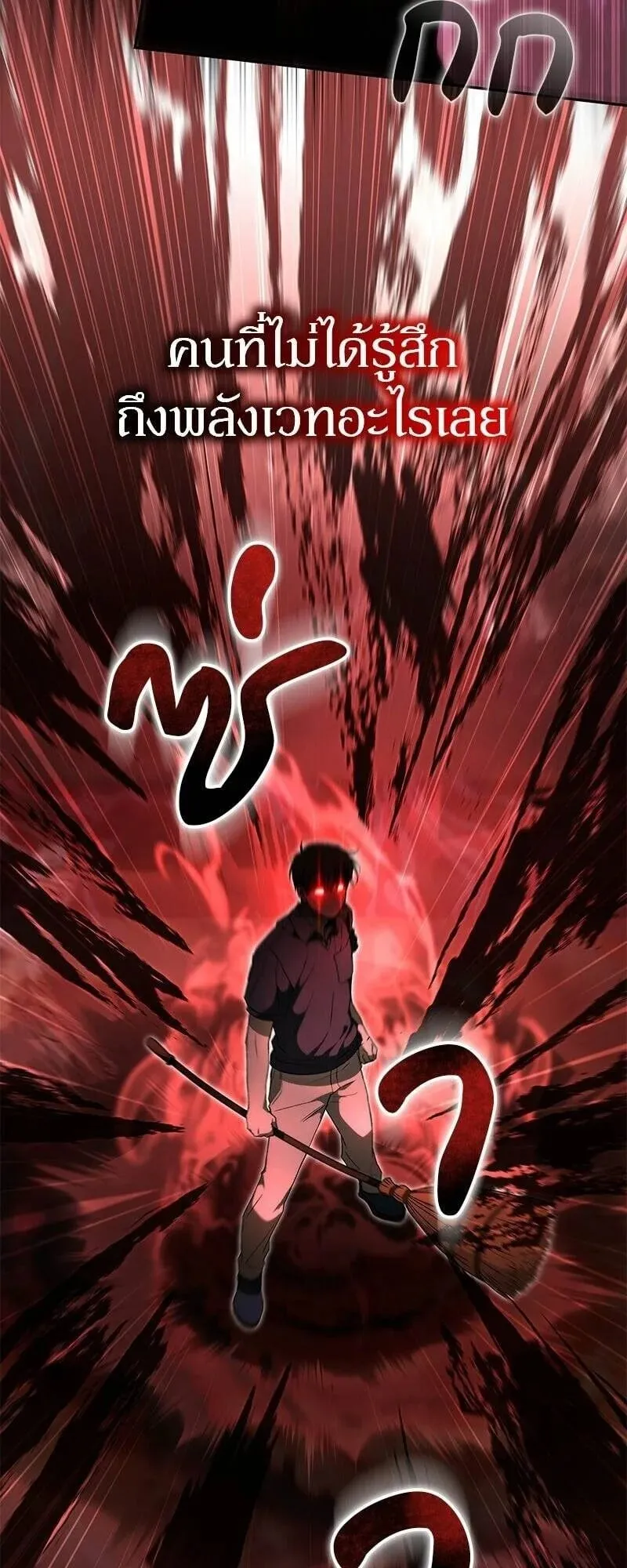 Shinsu Kindergarten ตอนที่ 42 หน้า 14