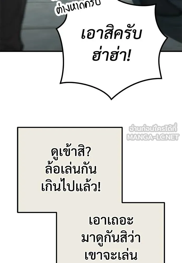 A Rogue Guard in a Medieval Fantasy ตอนที่ 24 หน้า 49