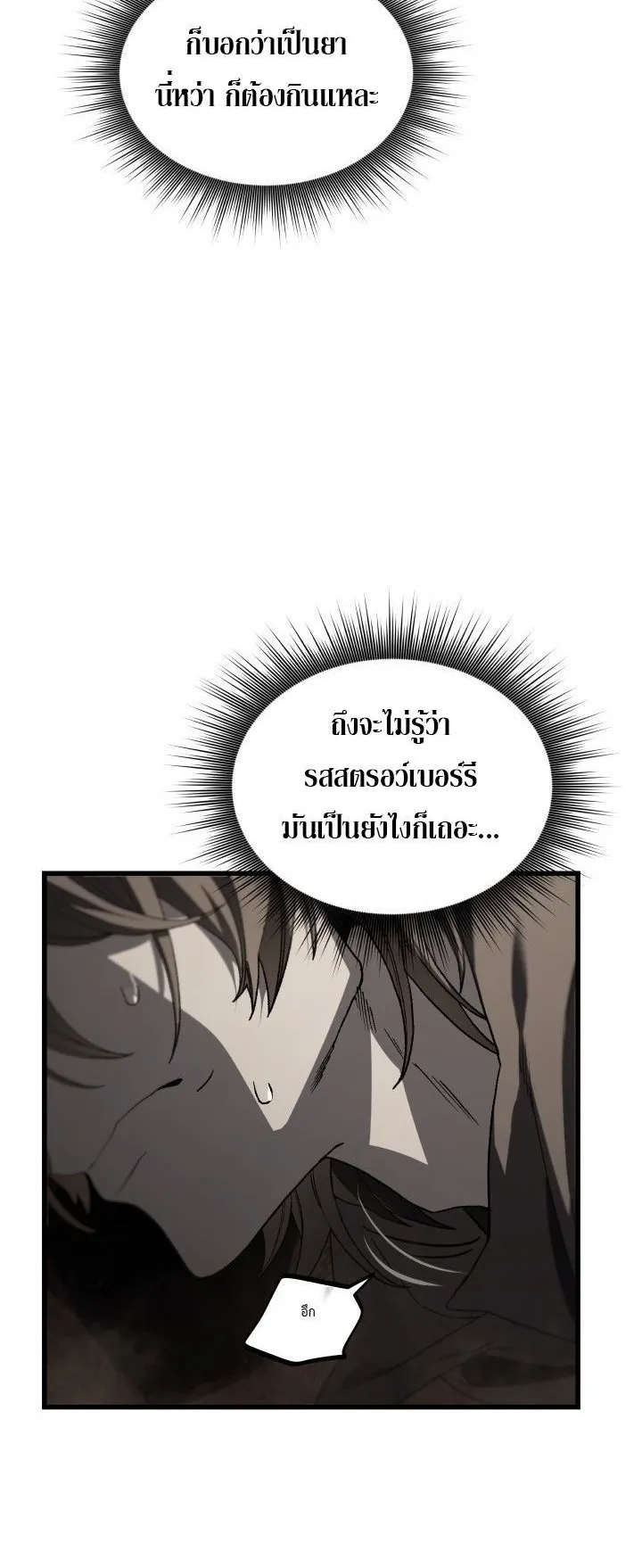 Sandmancer of the Scorched Desert จอมเวททรายแห่งทะเลทรายอันมอดไหม้ ตอนที่ 19 หน้า 6