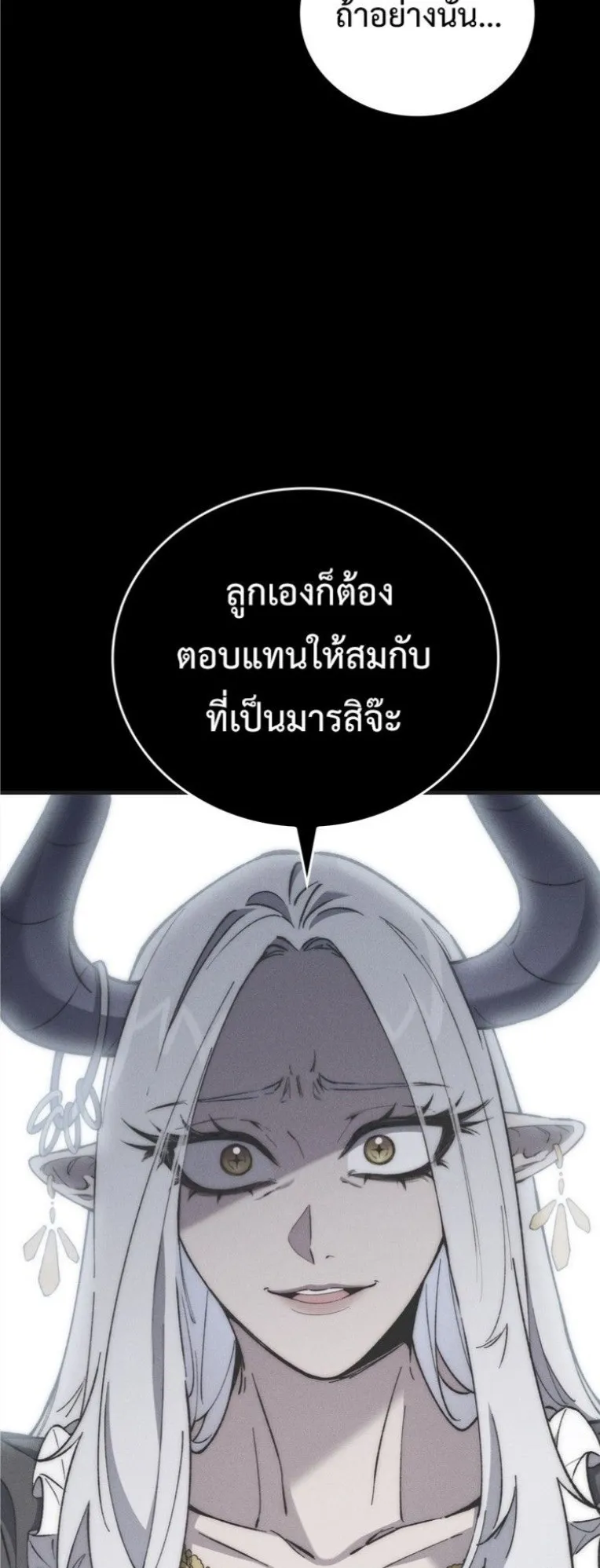 Dungeon Architect ตอนที่ 2 หน้า 5