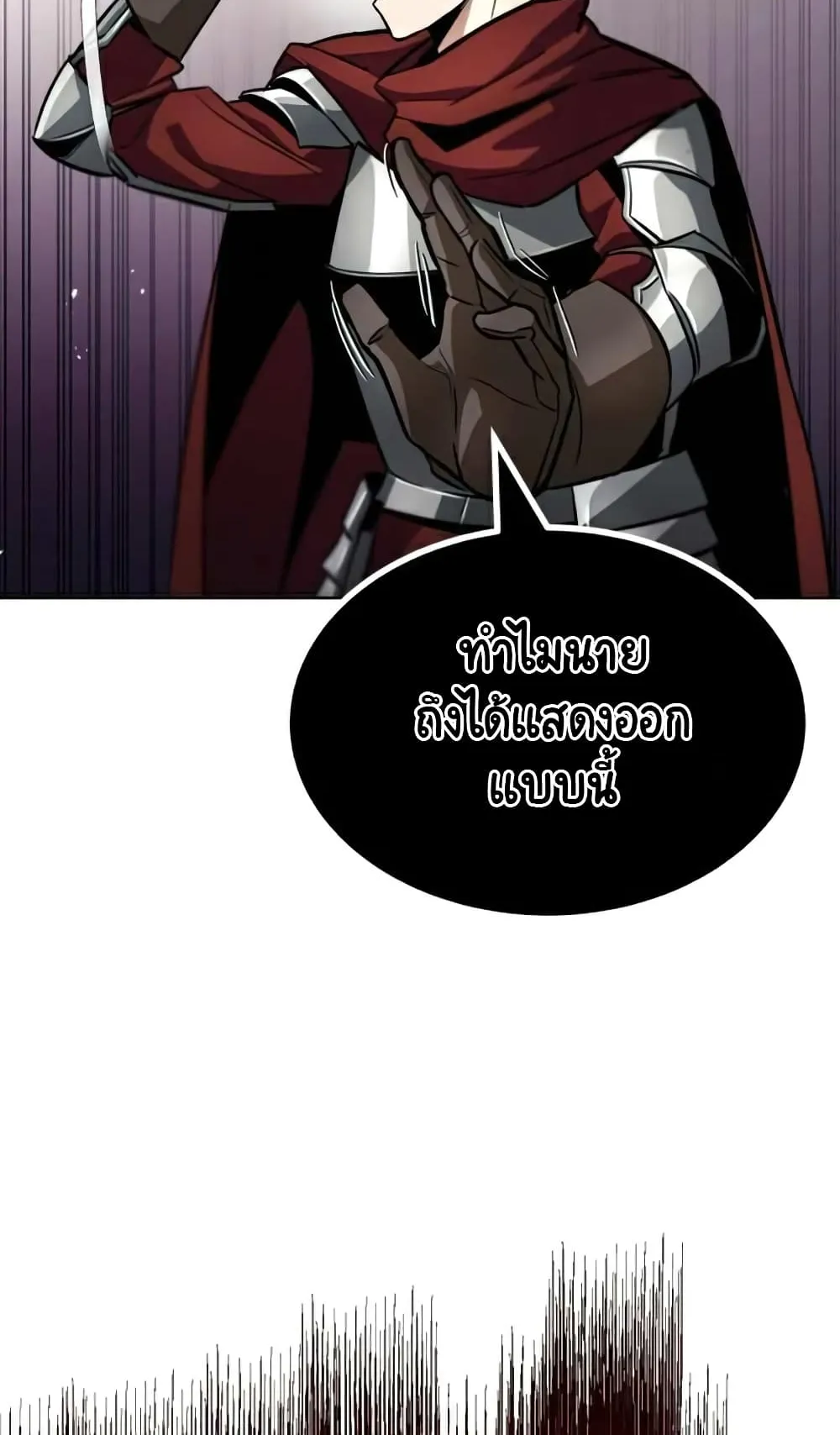 The Lazy Lord Masters the Sword ตอนที่ 37 หน้า 18