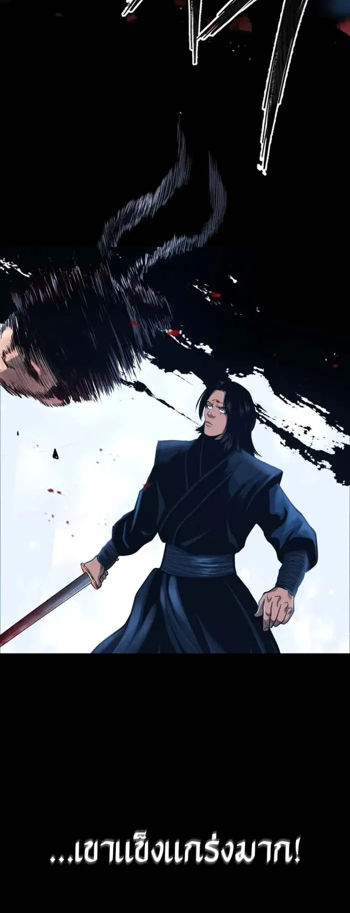 Records of the Demonic Path’s Return ตอนที่ 1 หน้า 40