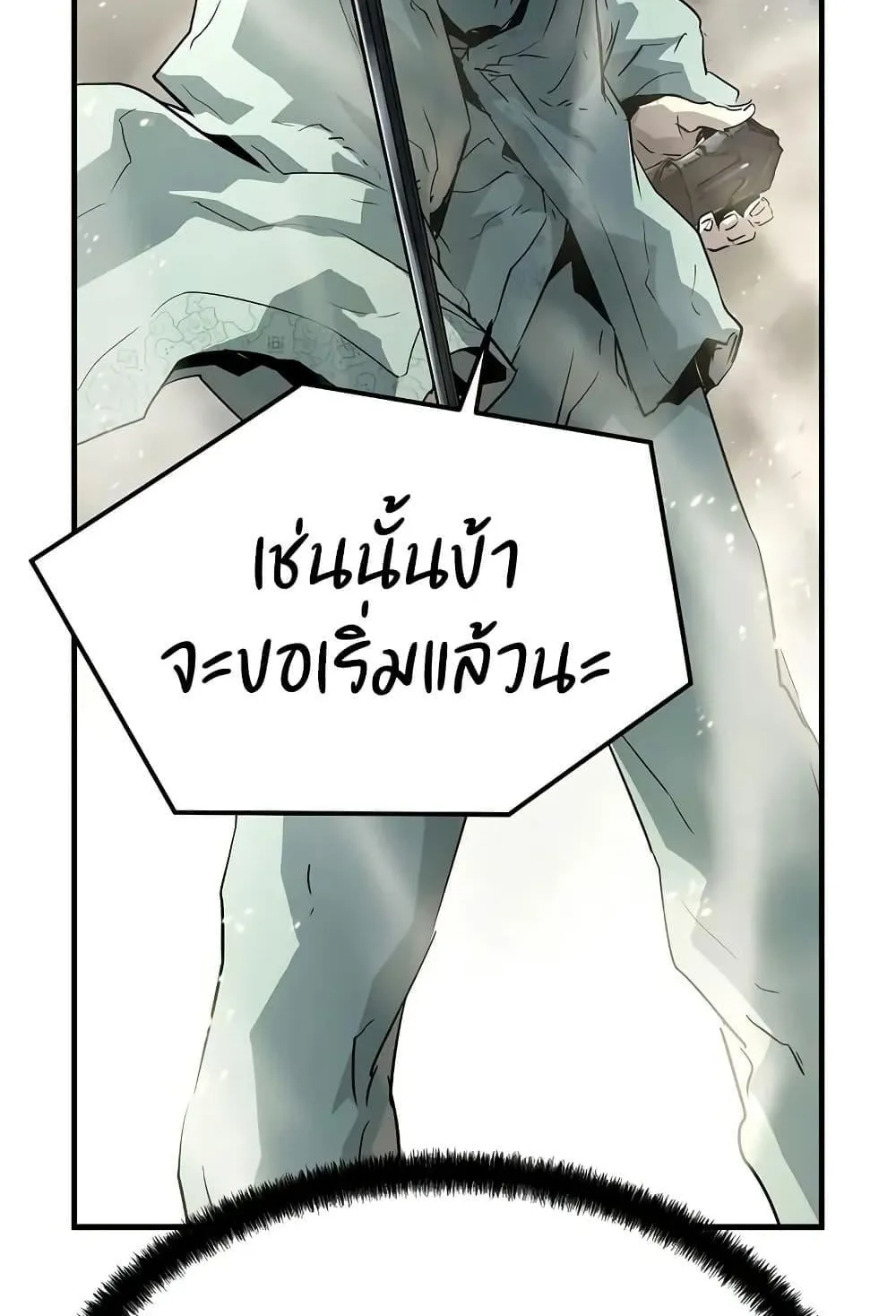 Absolute Regression ตอนที่ 40 หน้า 131