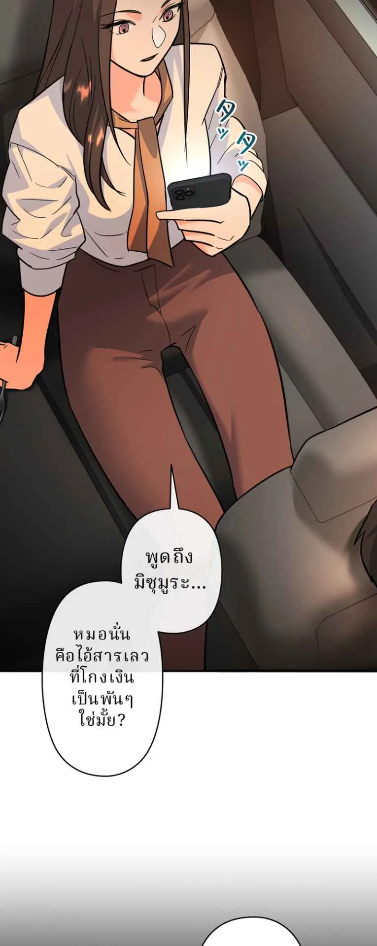 The Swordsmanship Instructor at the Academy ตอนที่ 7 หน้า 31