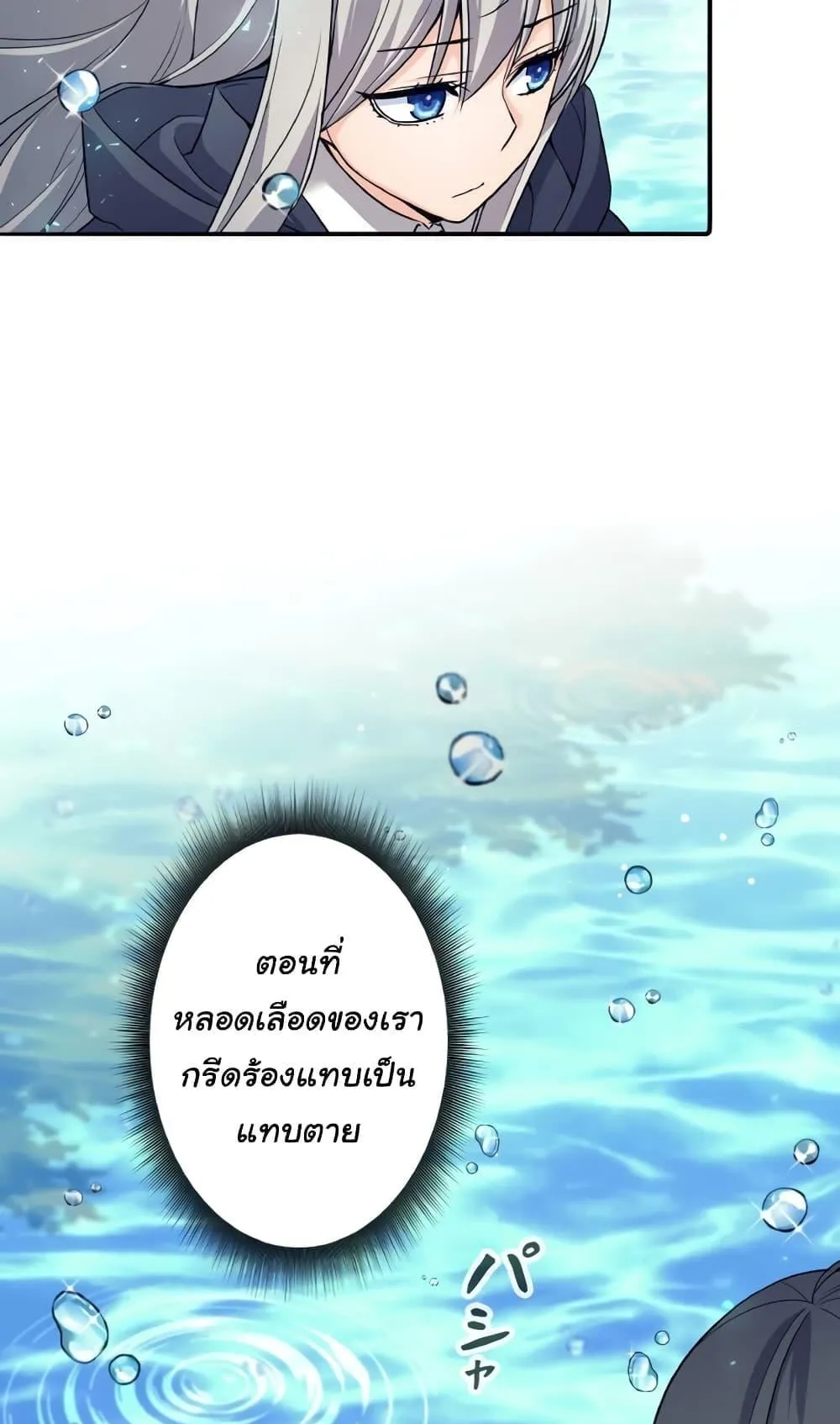 I Quit the Hero’s Party ตอนที่ 7 หน้า 51