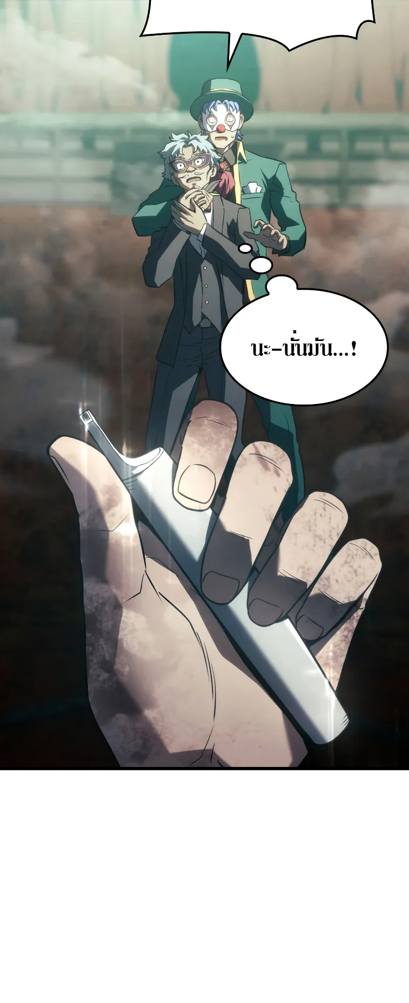 Revenge of the Iron-Blooded Sword Hound ตอนที่ 22 หน้า 30