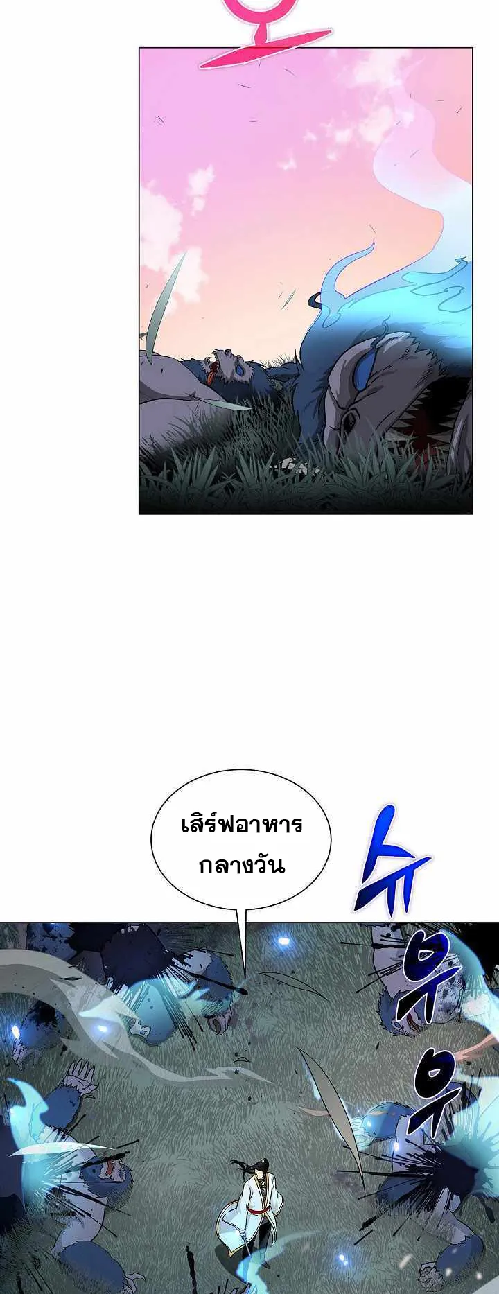The Heavenly Demon Lord Who Doesn’t Want to Level Up ตอนที่ 5 หน้า 48