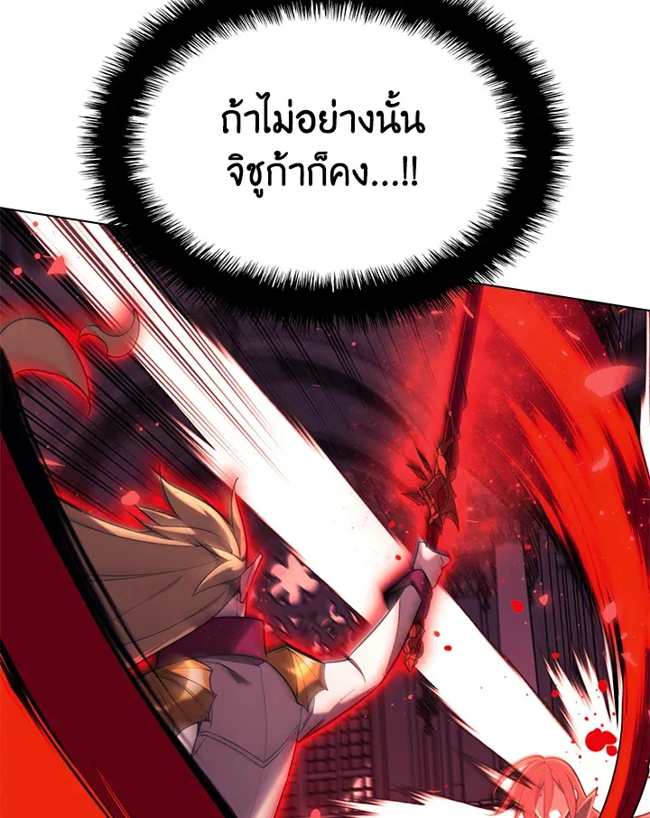 Overgeared ตอนที่ 158 หน้า 121