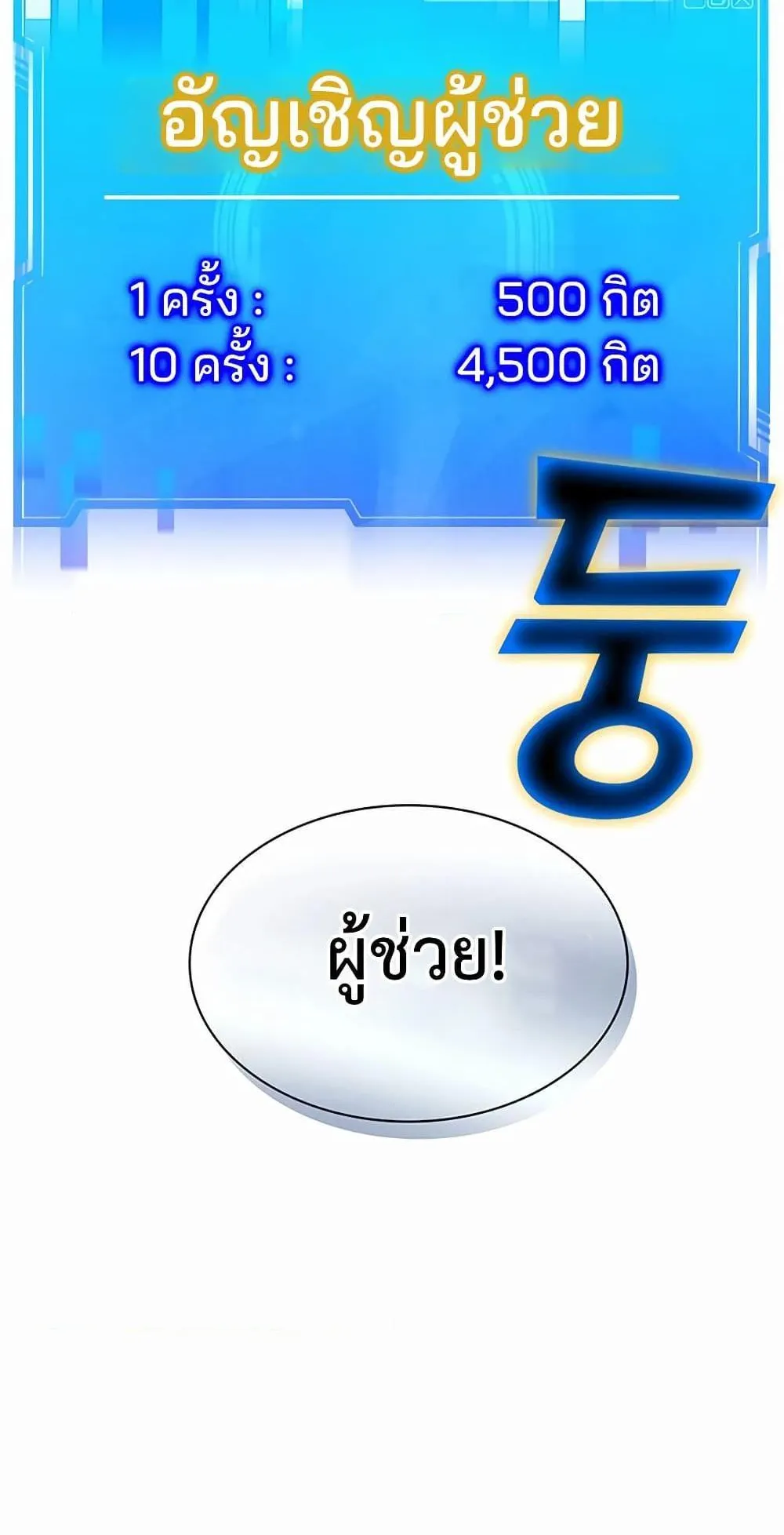 My Lucky Encounter From The Game Turned Into Reality ตอนที่ 2 หน้า 107
