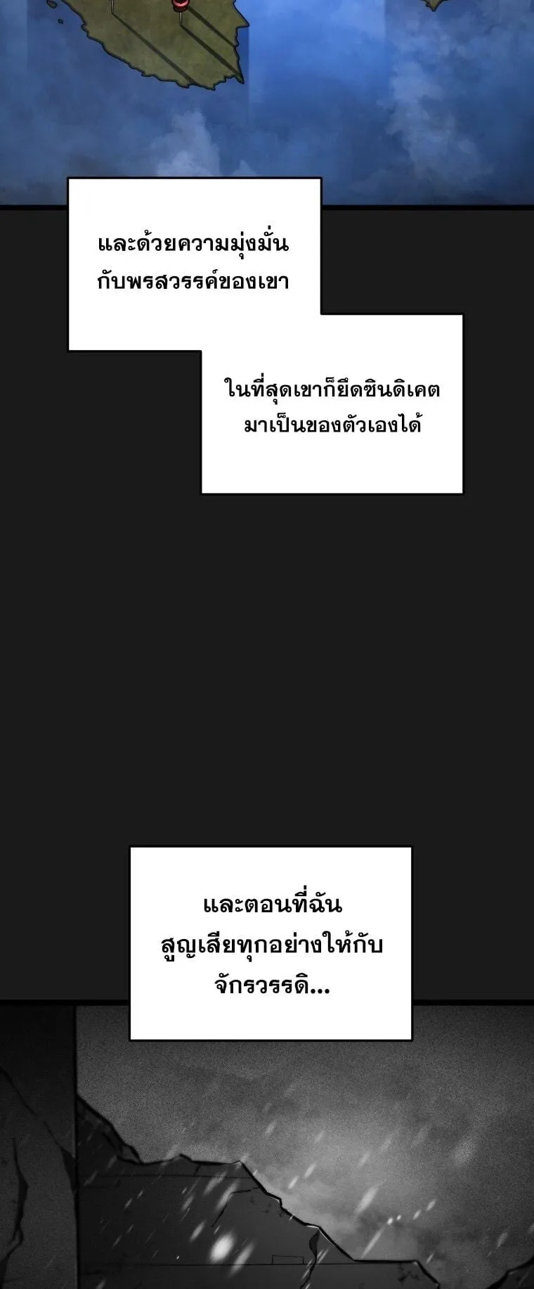 A Dragonslayer’s Peerless Regression ตอนที่ 38 หน้า 76