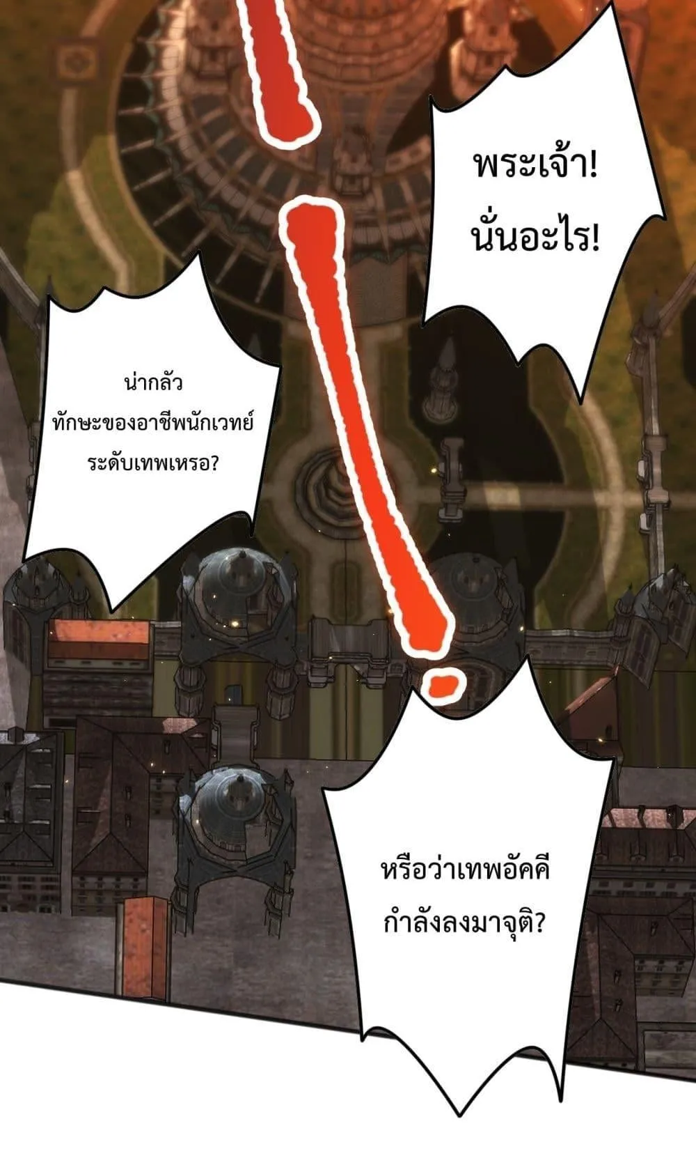 Disastrous Necromancer ตอนที่ 47 หน้า 76