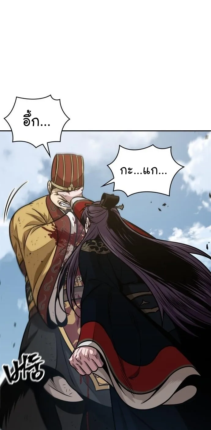 Nano Machine Chapter 182 หน้า 9