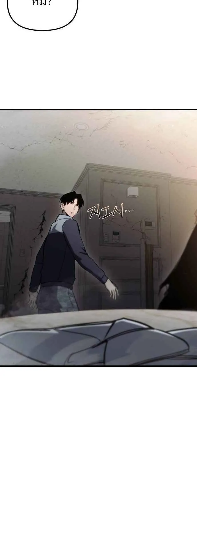 Hiding the logistics center in Apocalypse ตอนที่ 25 หน้า 43