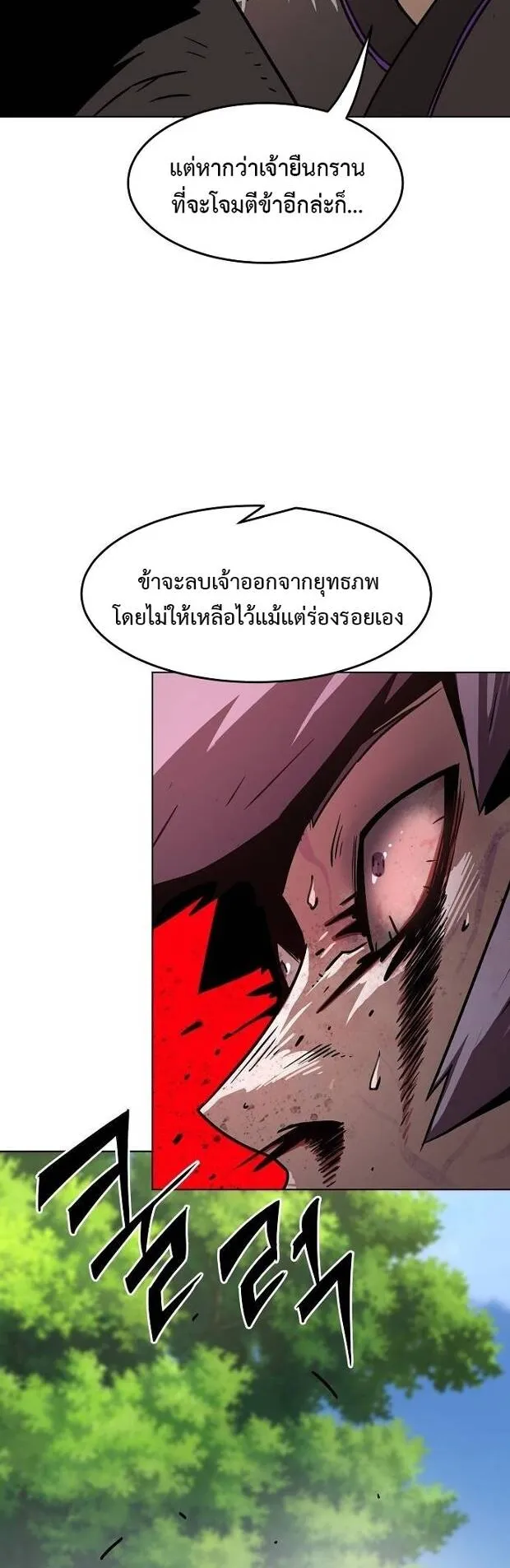 Becoming the Sacheon Dang’s Swordsmaster-Rank Young Lord ตอนที่ 9 หน้า 31