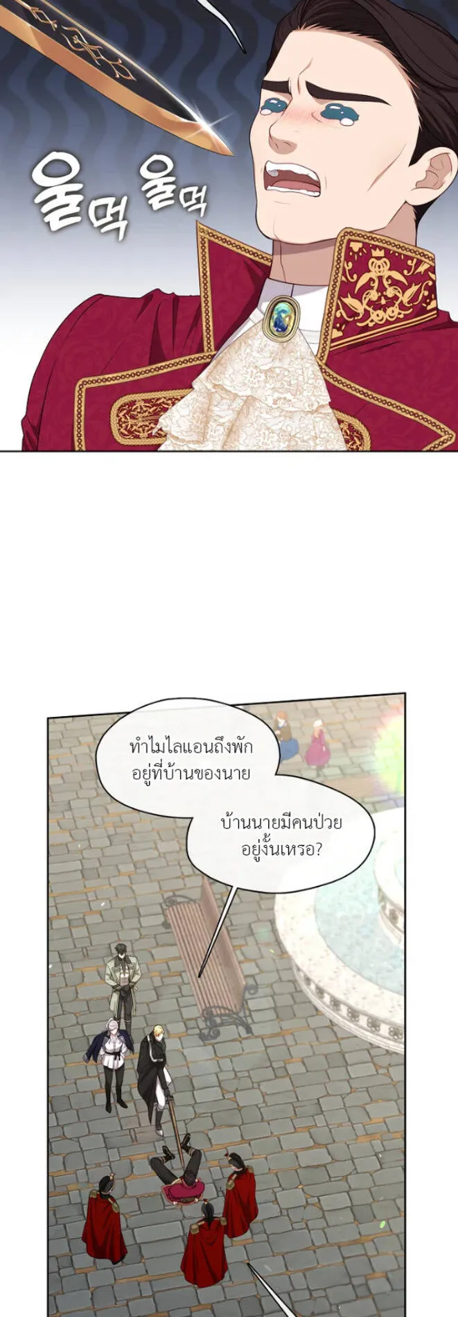 S-Class Hunter Doesn’t Want to Be a Villainous Princess ตอนที่ 13 หน้า 41