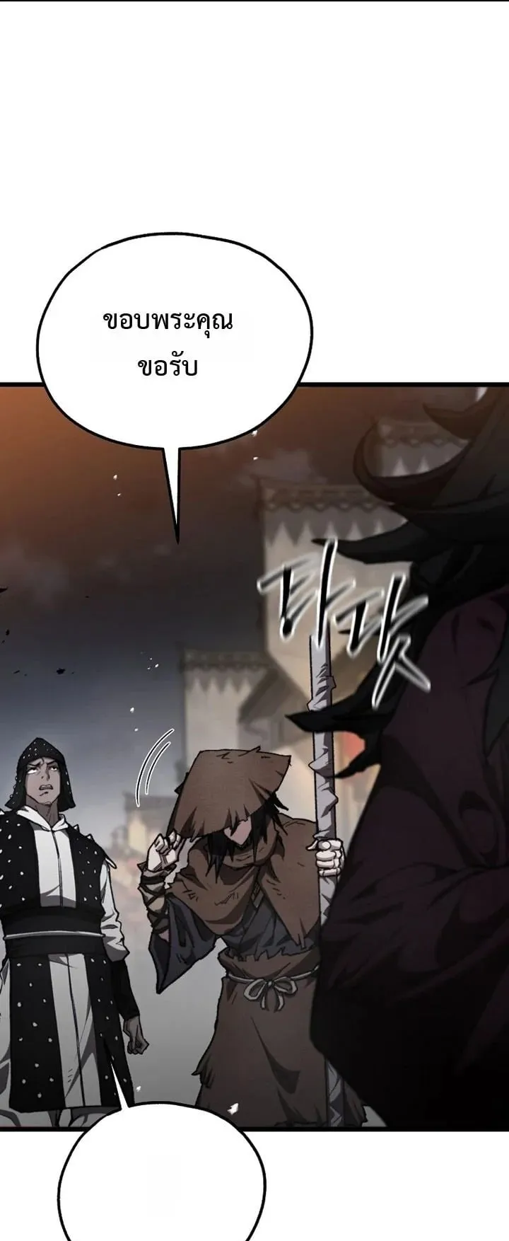 Unrivaled Spear Ghost ตอนที่ 37 หน้า 66