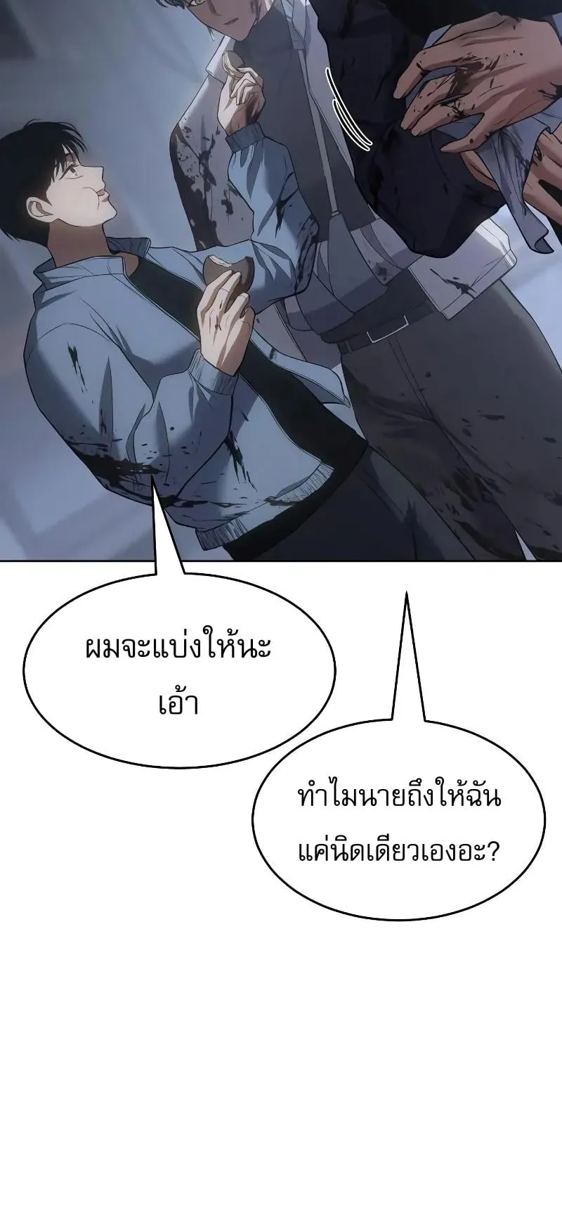Baek XX ตอนที่ 33 หน้า 41