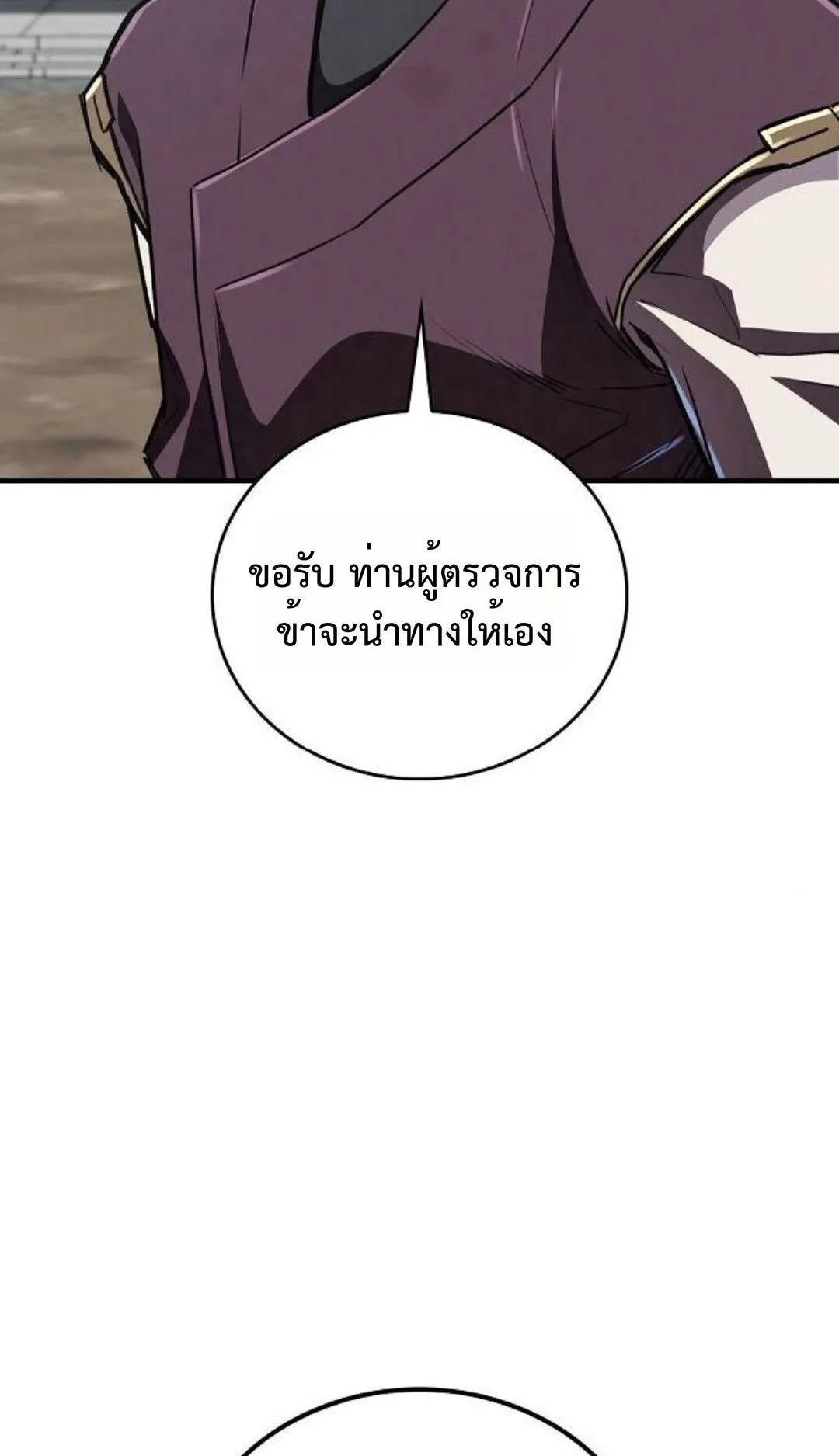 The Demonic Cult Instructor Returns ตอนที่ 18 หน้า 37