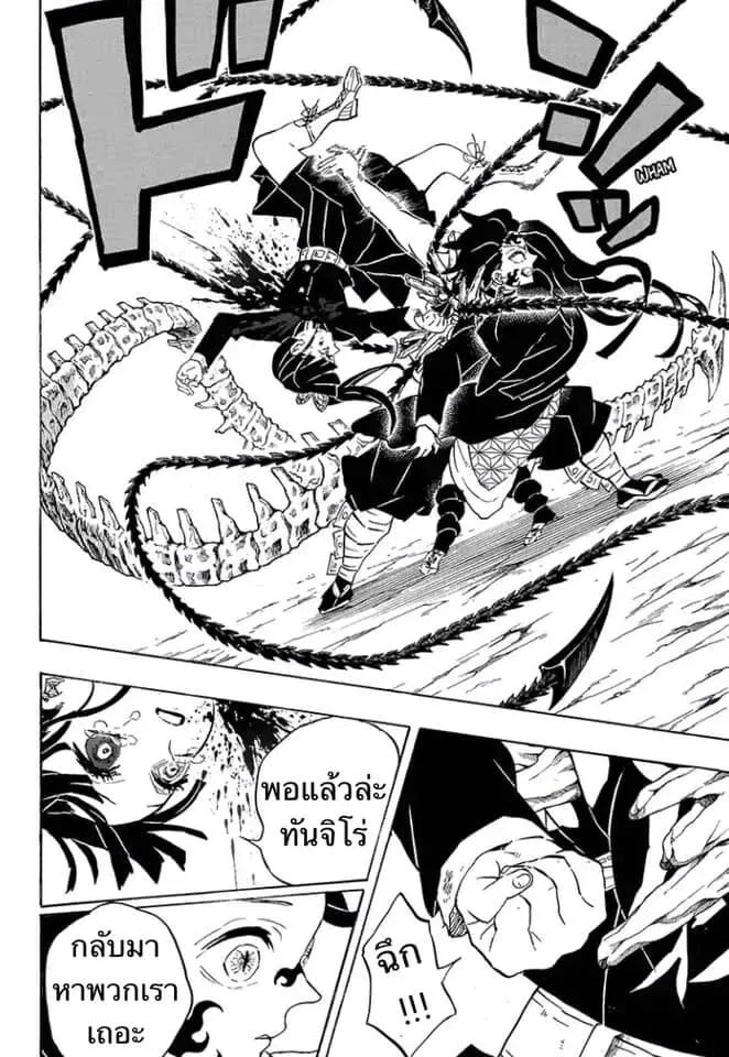 Kimetsu no yaiba ตอนที่ 197 หน้า 114