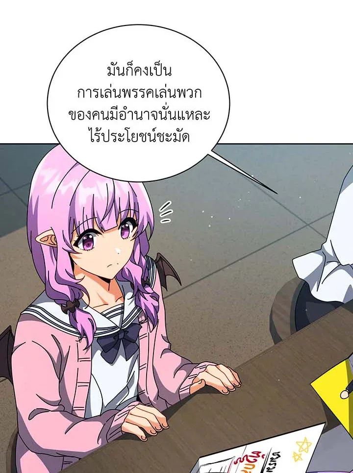Necromancer Academy’s Genius Summoner Chapter 101 หน้า 46