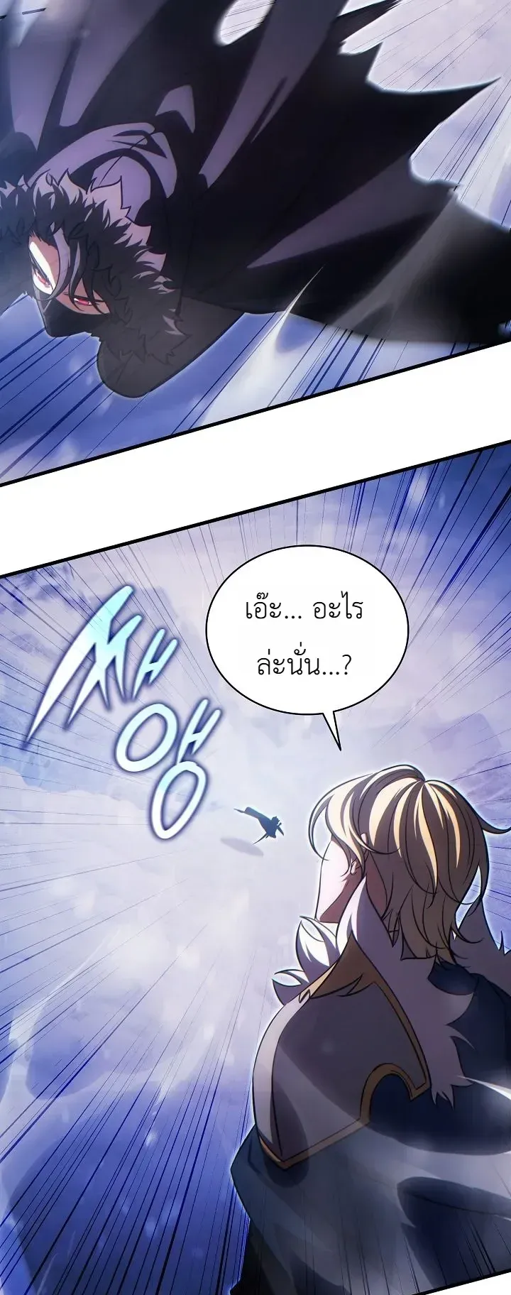 The Lord Who Levels up by Devouring ตอนที่ 11 หน้า 36
