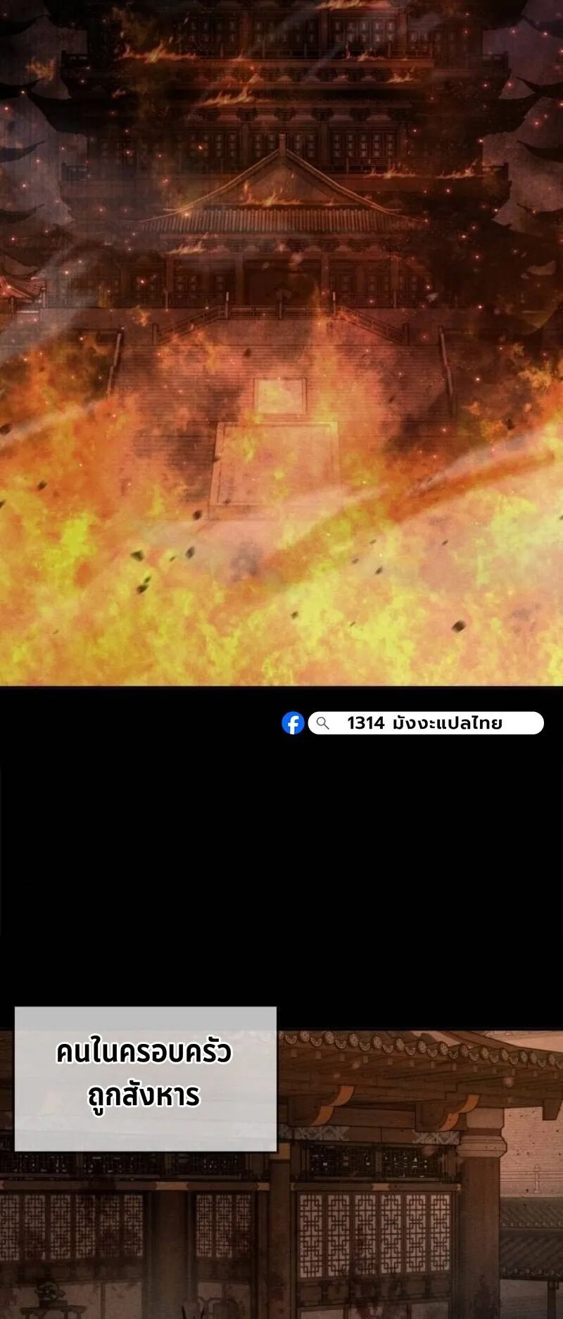 Regression of the Yong Clan Heir ตอนที่ 39 หน้า 7