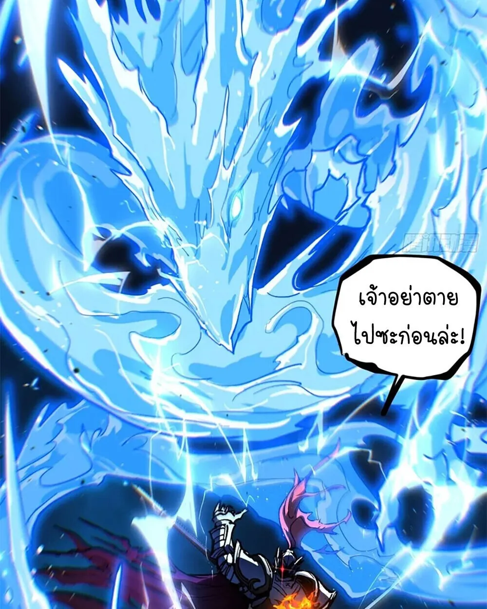 Gatekeeper of the Boundless Worlds ตอนที่ 112 หน้า 25