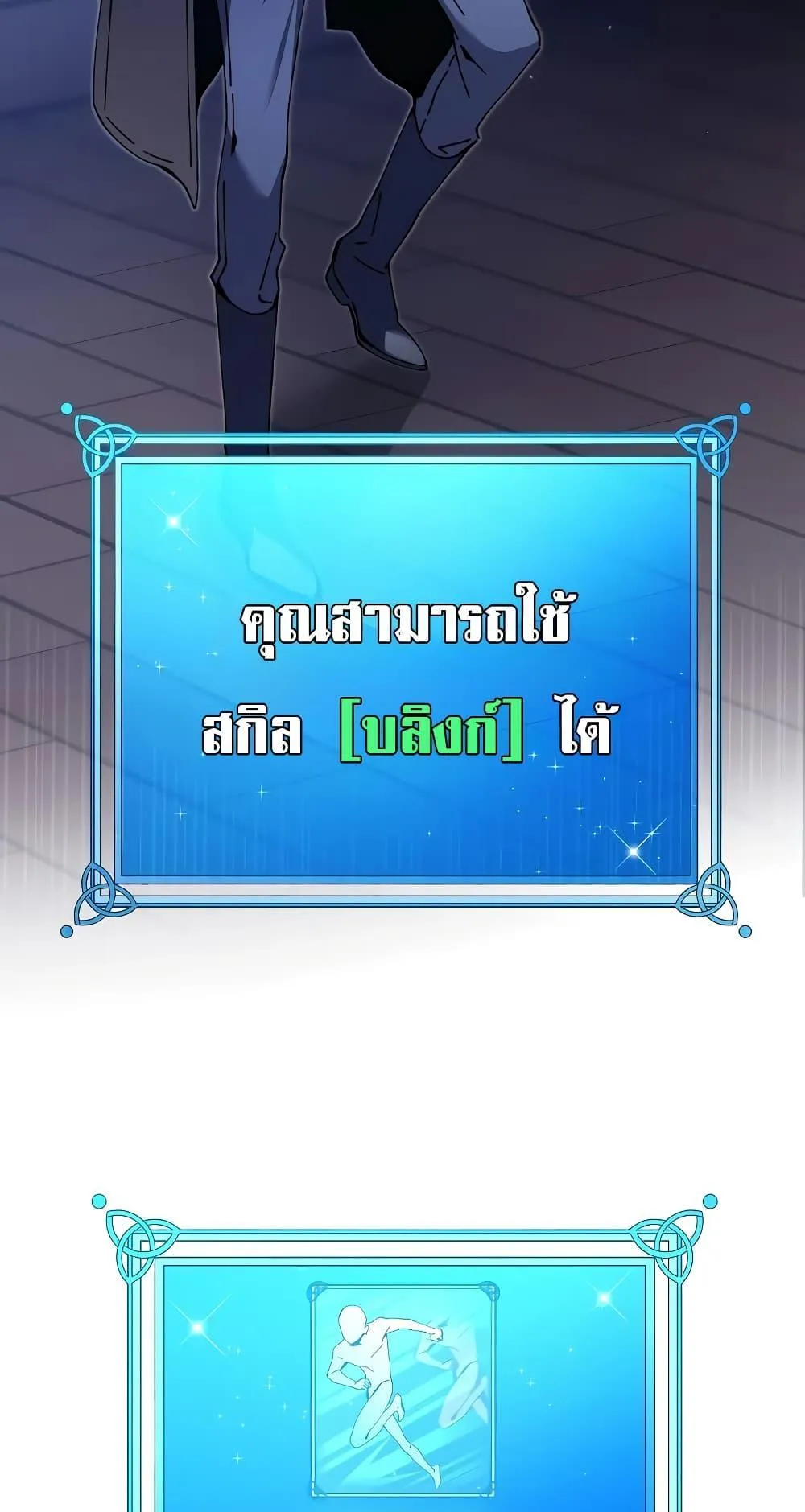 Magic Academy’s Genius Blinker ตอนที่ 2 หน้า 7