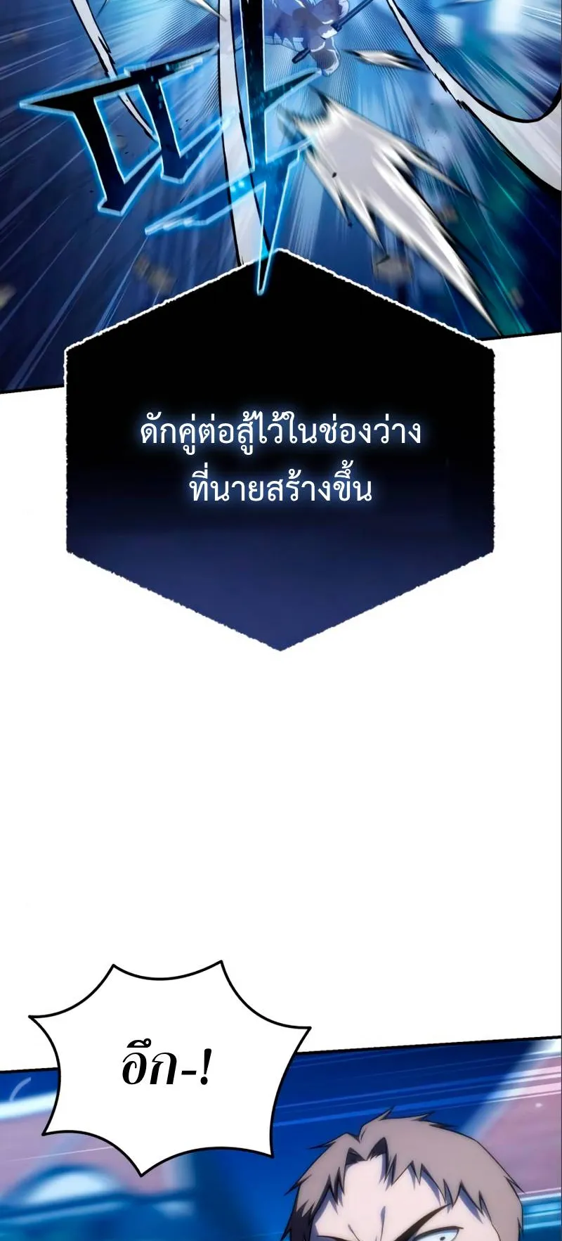 Star-Embracing Swordmaster ตอนที่ 17 หน้า 17