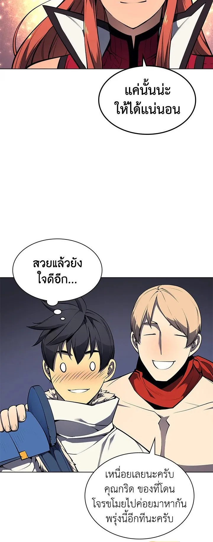 Overgeared ตอนที่ 50 หน้า 30