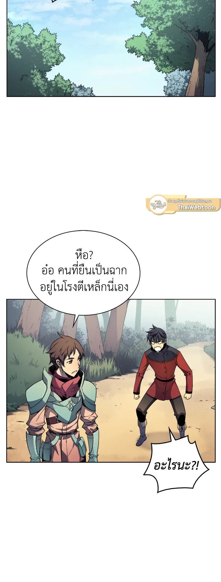 Overgeared ตอนที่ 19 หน้า 17