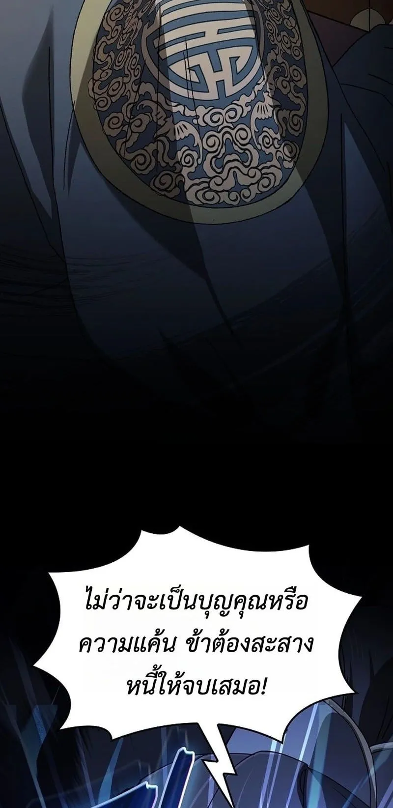 Pay-to-Win Martial God ตอนที่ 1 หน้า 38