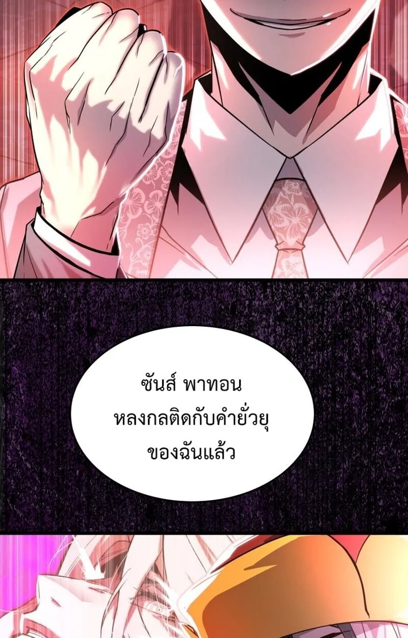 Player of a Fallen Noble Family ตอนที่ 8 หน้า 26