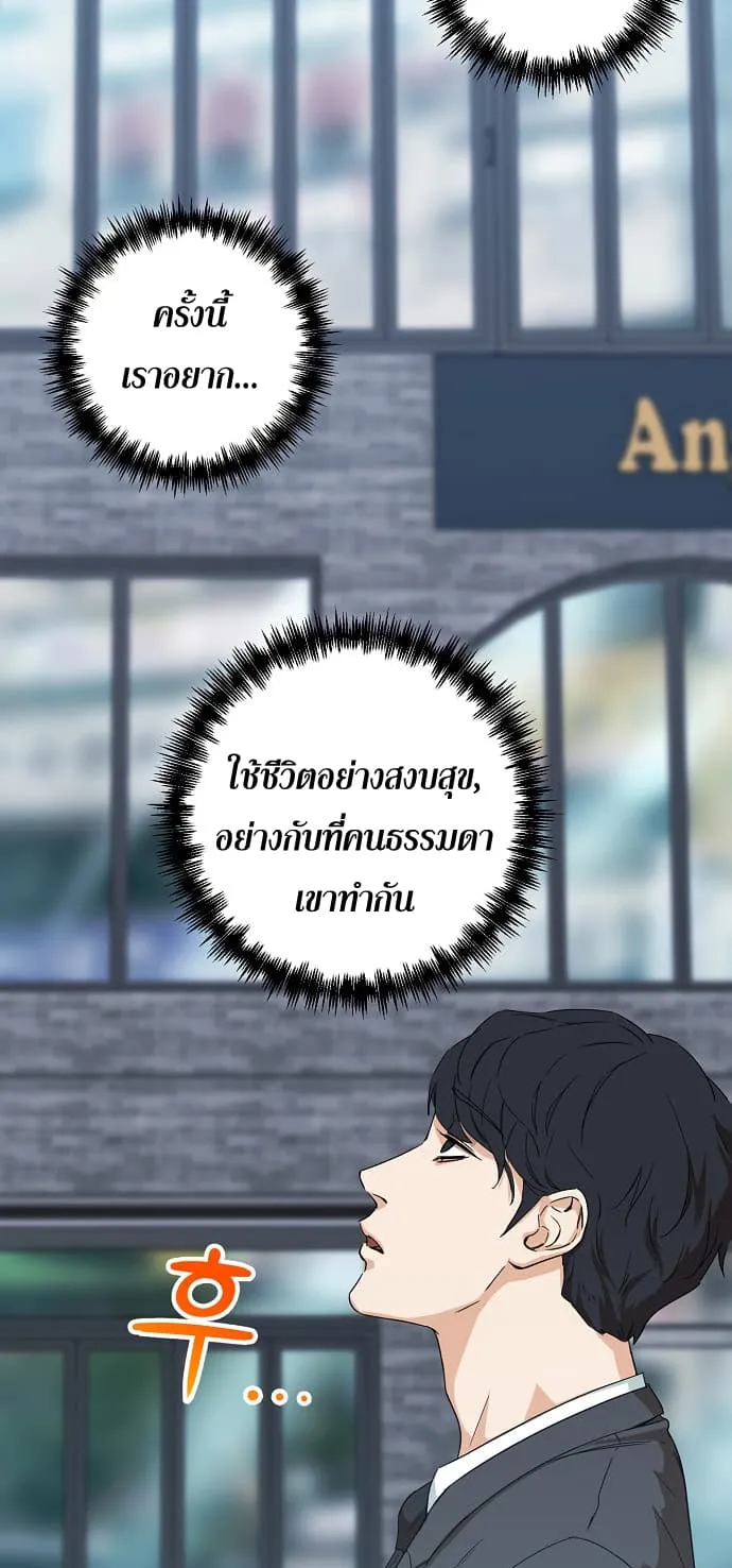 My Dad Is Too Strong ตอนที่ 1 หน้า 48