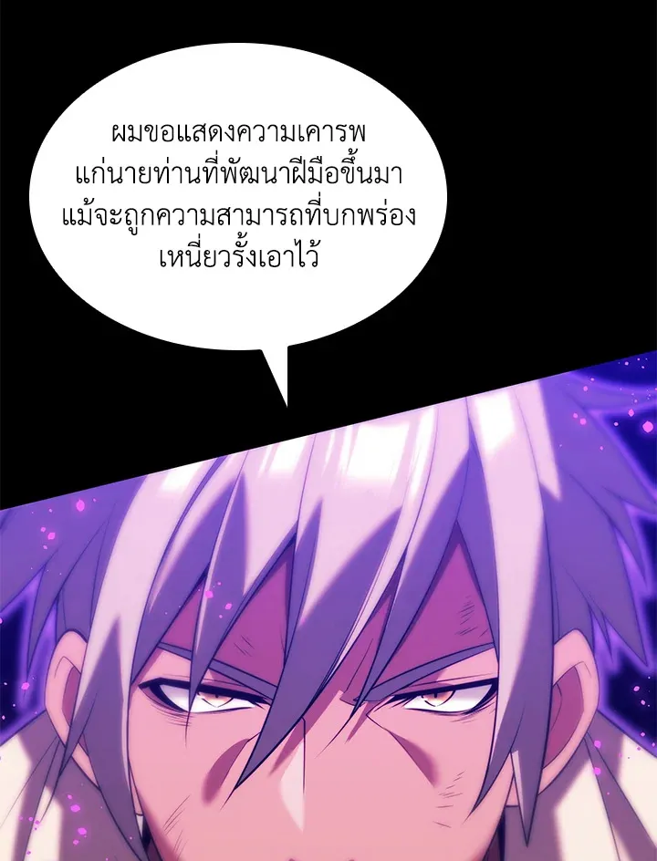 Overgeared ตอนที่ 167 หน้า 63